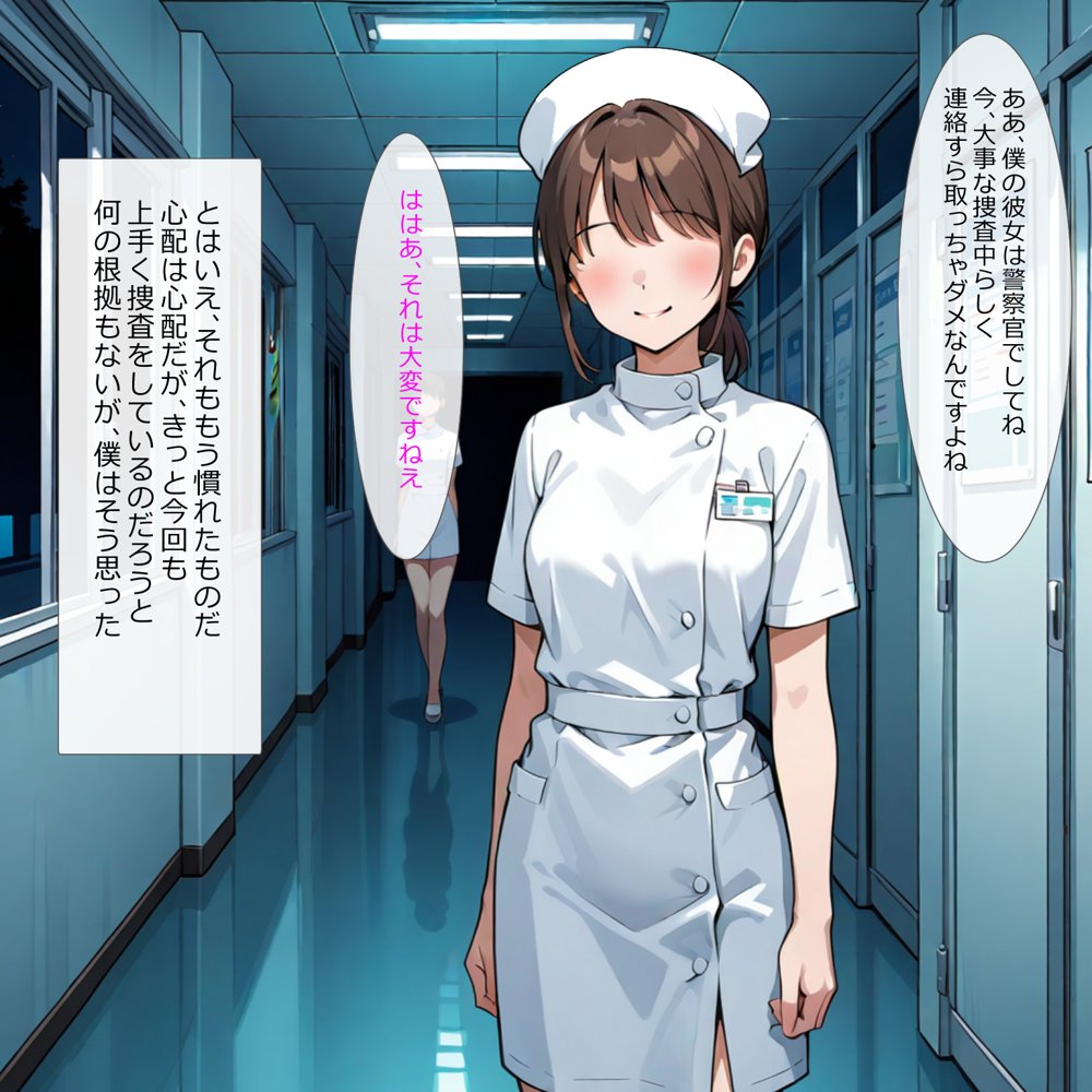 第四特殊捜査班（山間トウコ編） エロ同人誌画像 012