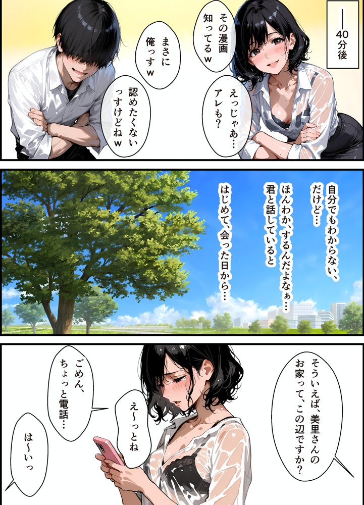 バイト先の濡れ美乳人妻（37）は、あの夜の甘Sセックスで脳イキ潮吹きアクメを経験してました・NTRを忘れて純愛を知った夏 エロ同人誌画像 012