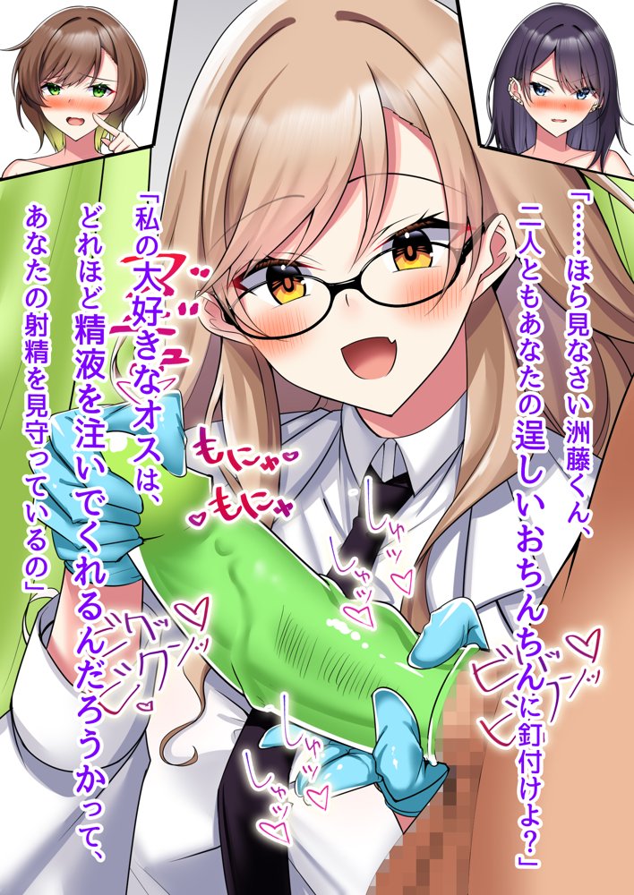 子作り妊活部！  オタクに冷たいギャルとクールお姉さん系ギャルをボテ腹に！ エロ同人誌画像 120