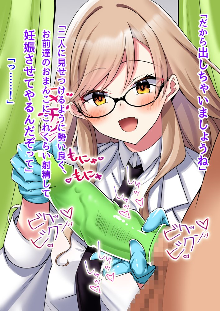 子作り妊活部！  オタクに冷たいギャルとクールお姉さん系ギャルをボテ腹に！ エロ同人誌画像 122