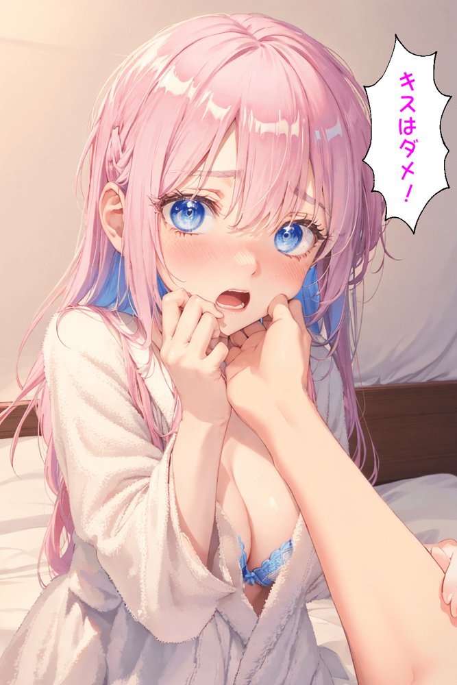 可愛いだけにされちゃう式守さん エロ同人誌画像 119