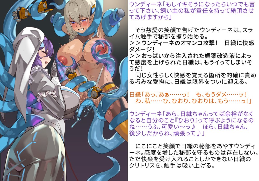 【基本CG100＋】変身戦姫・バッドステータスの侵食 エロ同人誌画像 143