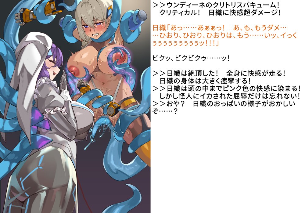【基本CG100＋】変身戦姫・バッドステータスの侵食 エロ同人誌画像 144