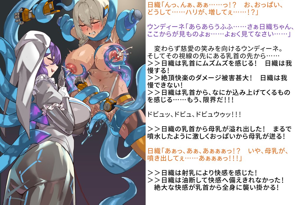 【基本CG100＋】変身戦姫・バッドステータスの侵食 エロ同人誌画像 145