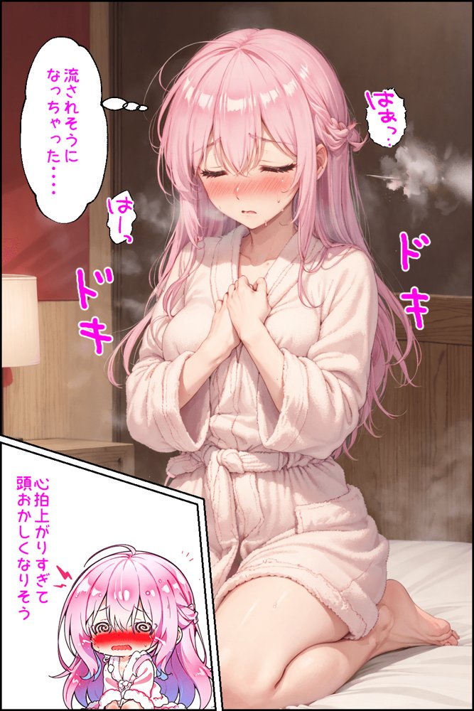 可愛いだけにされちゃう式守さん エロ同人誌画像 121