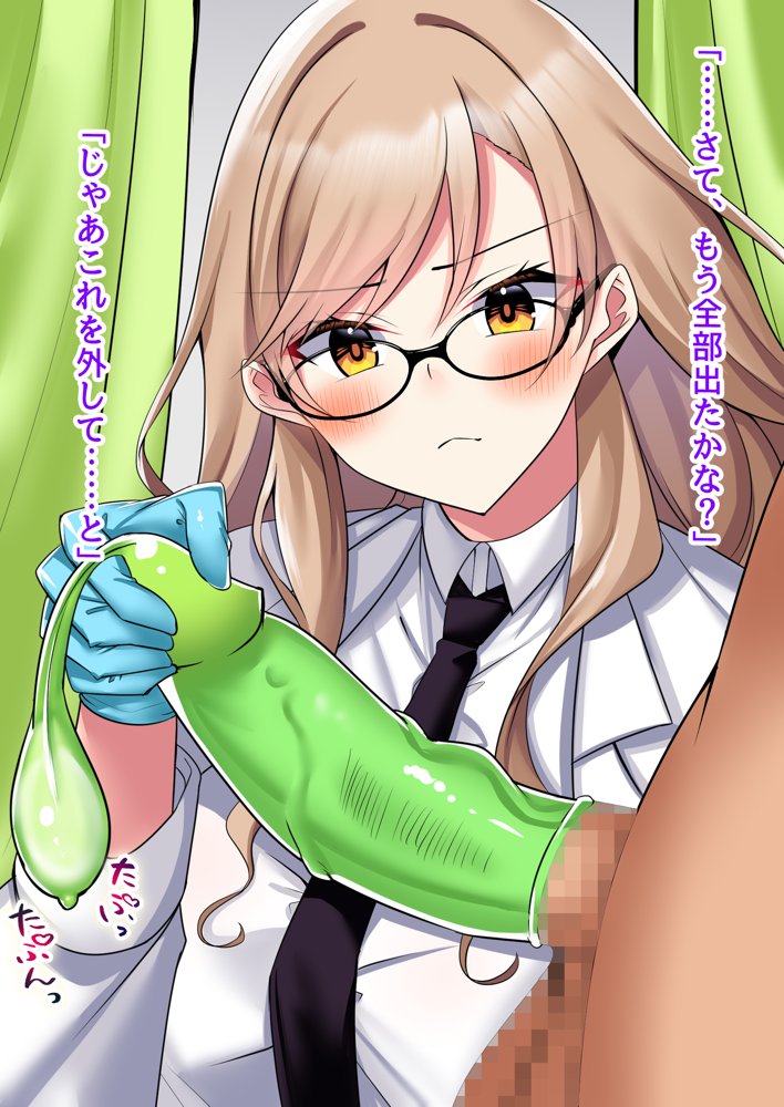 子作り妊活部！  オタクに冷たいギャルとクールお姉さん系ギャルをボテ腹に！ エロ同人誌画像 126