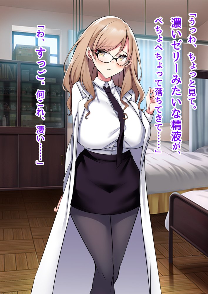 子作り妊活部！  オタクに冷たいギャルとクールお姉さん系ギャルをボテ腹に！ エロ同人誌画像 127