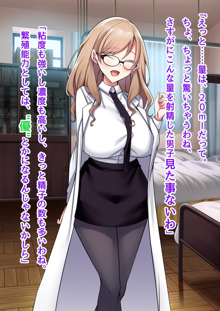 子作り妊活部！  オタクに冷たいギャルとクールお姉さん系ギャルをボテ腹に！ エロ同人誌画像 128