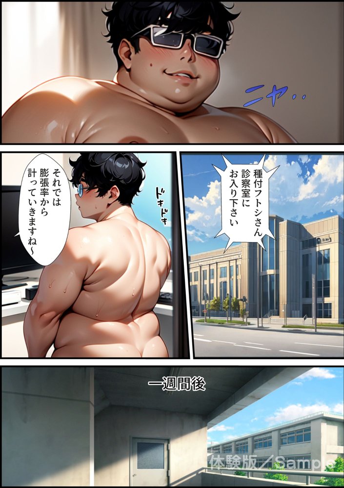ブサメン孕ませ出産法_FILE01:折本エリカ〜無責任中出し婚前交渉〜 エロ同人誌画像 013