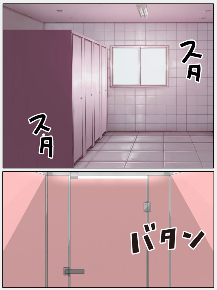 【コミック版】性処理学園〜性処理と転校生編〜 エロ同人誌画像 013