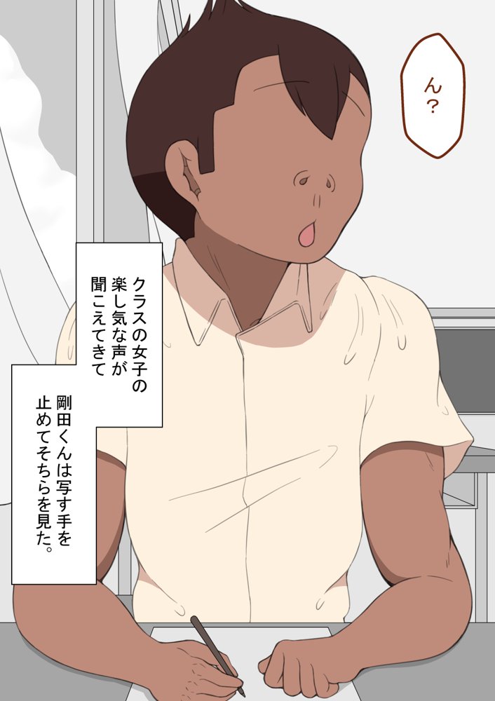 『彼女は狙われている』〜性欲旺盛な友達に〜 エロ同人誌画像 014