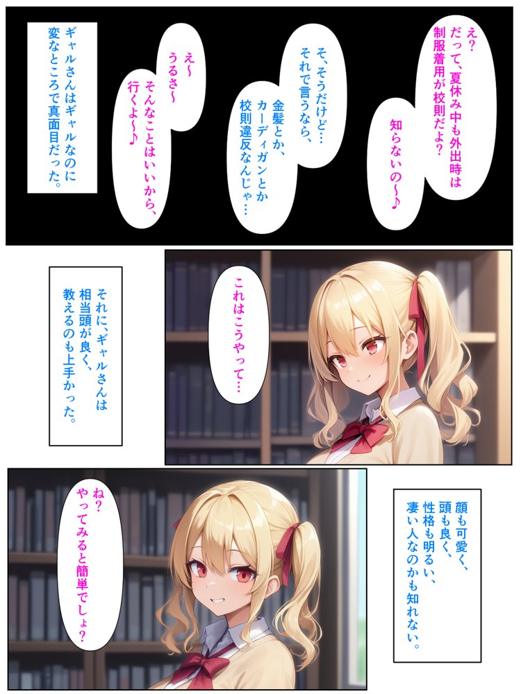 優等生の金髪ツインテの巨乳ギャルさんとラブラブエッチする話 エロ同人誌画像 013