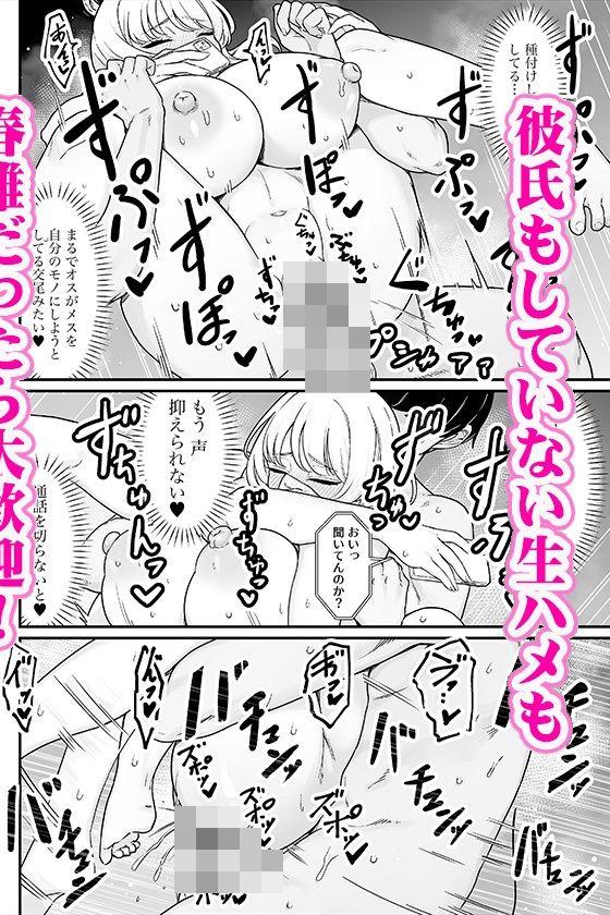 彼氏持ち巨乳バイトギャルとめちゃくちゃセックスした話【Maritozzo】このエロ漫画（同人誌）の無料サンプル画像