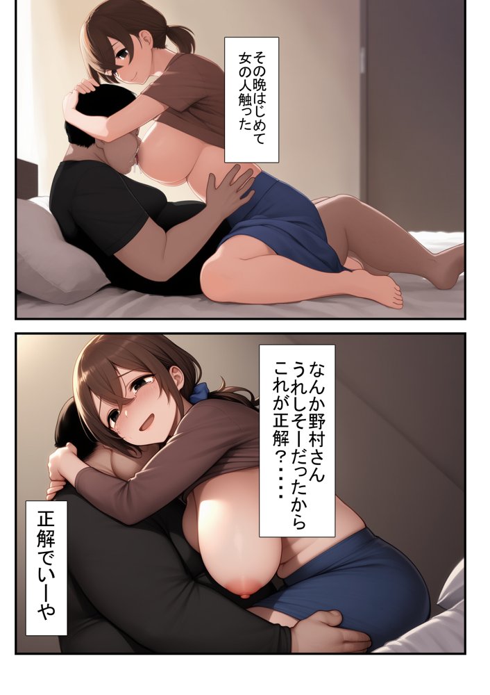 DVで逃げてきた人妻（32）をキモデブ（38）が寝取るそうです。 エロ同人誌画像 013
