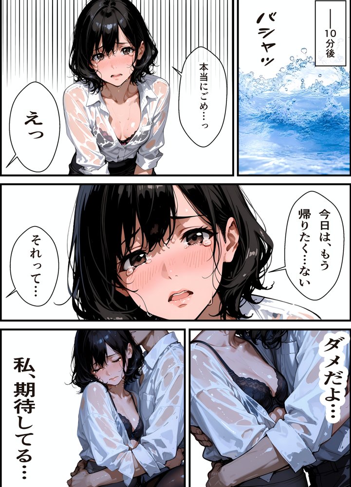 バイト先の濡れ美乳人妻（37）は、あの夜の甘Sセックスで脳イキ潮吹きアクメを経験してました・NTRを忘れて純愛を知った夏 エロ同人誌画像 013