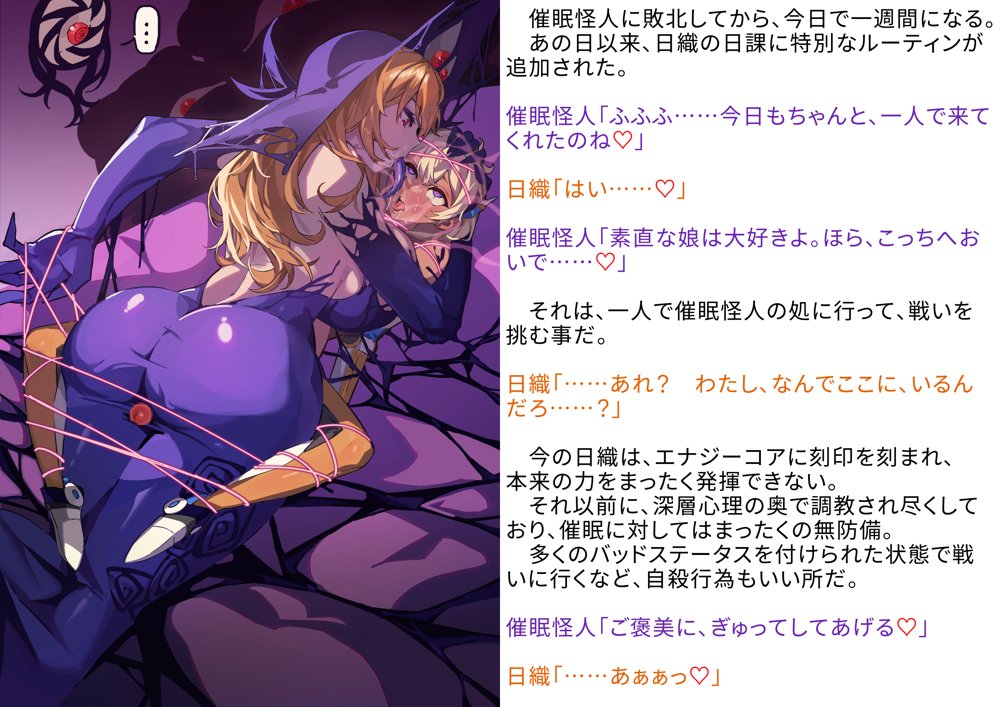 【基本CG100＋】変身戦姫・バッドステータスの侵食 エロ同人誌画像 153