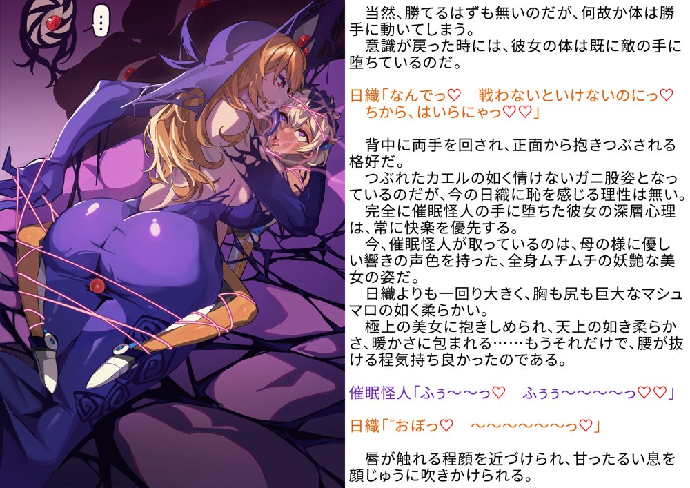 【基本CG100＋】変身戦姫・バッドステータスの侵食 エロ同人誌画像 154
