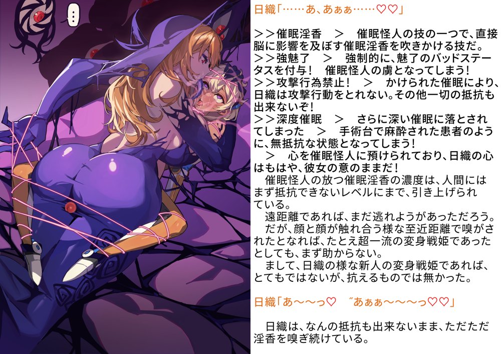 【基本CG100＋】変身戦姫・バッドステータスの侵食 エロ同人誌画像 155