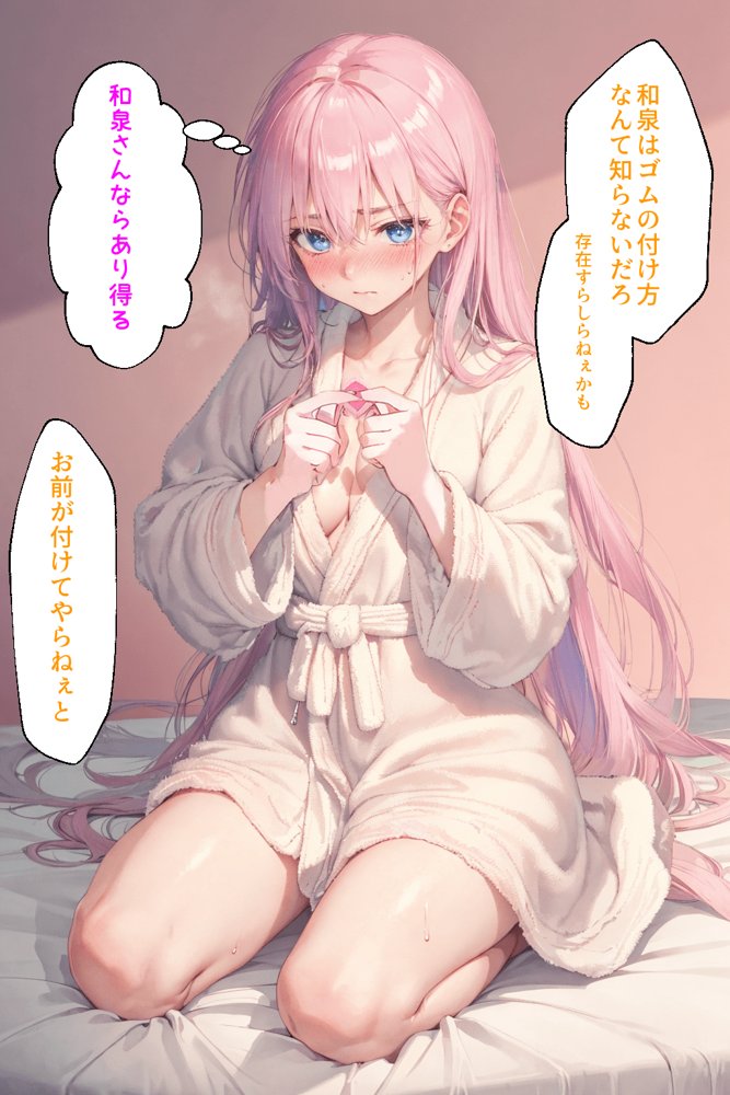 可愛いだけにされちゃう式守さん エロ同人誌画像 135