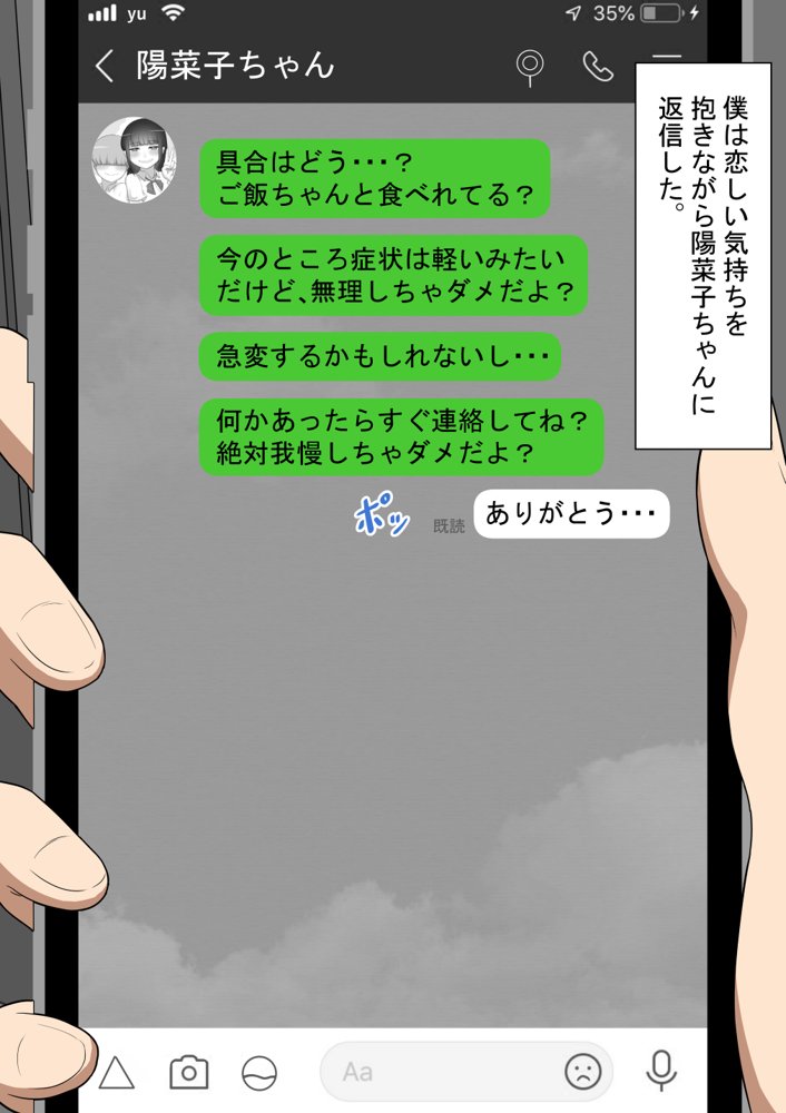 『彼女は狙われている』〜裏掲示板〜 エロ同人誌画像 015