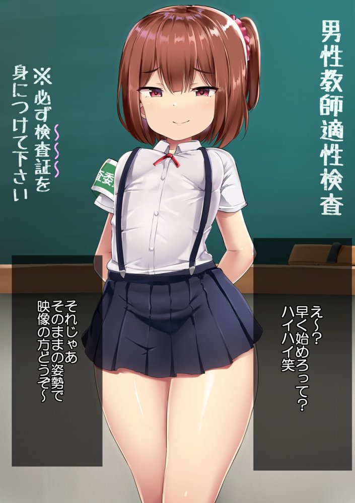 男性教師適性検査 エロ同人誌画像 014