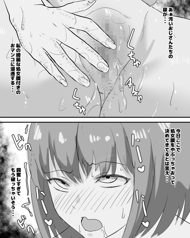 はじめての公衆便所オナニー エロ同人誌画像 015