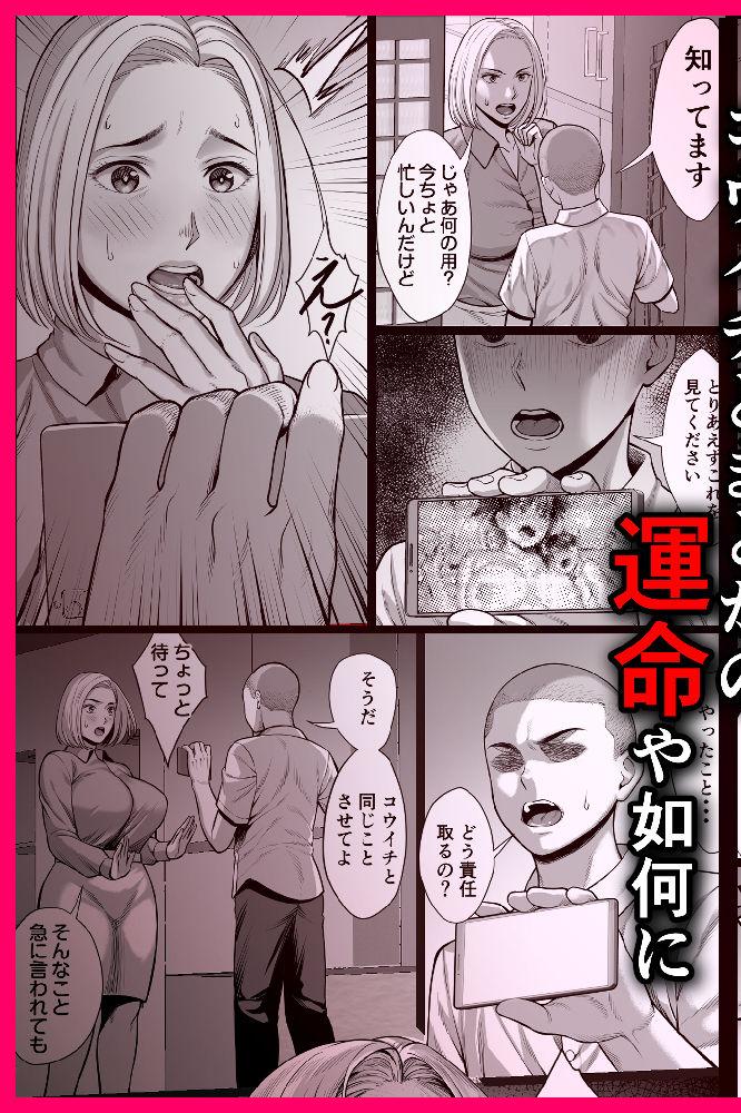 ずっと憧れだった同級生のママとヤれた話【チンパン部】このエロ漫画(同人誌)の無料サンプル画像