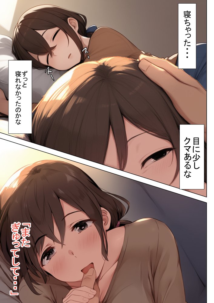DVで逃げてきた人妻（32）をキモデブ（38）が寝取るそうです。 エロ同人誌画像 014