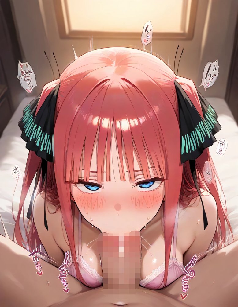 俺は大好きな中●二乃のお兄ちゃんになる《セリフ有りCG版》〜《お兄ちゃんに転生》〜 エロ同人誌画像 016