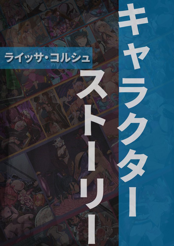 【基本CG100＋】変身戦姫・バッドステータスの侵食 エロ同人誌画像 159