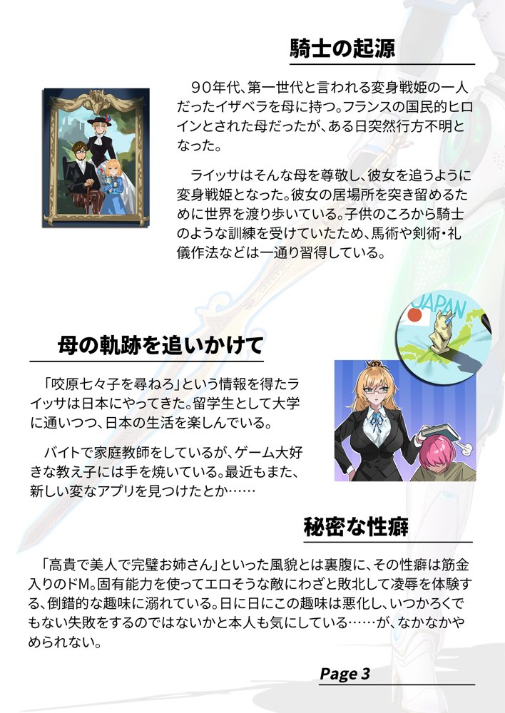 【基本CG100＋】変身戦姫・バッドステータスの侵食 エロ同人誌画像 165