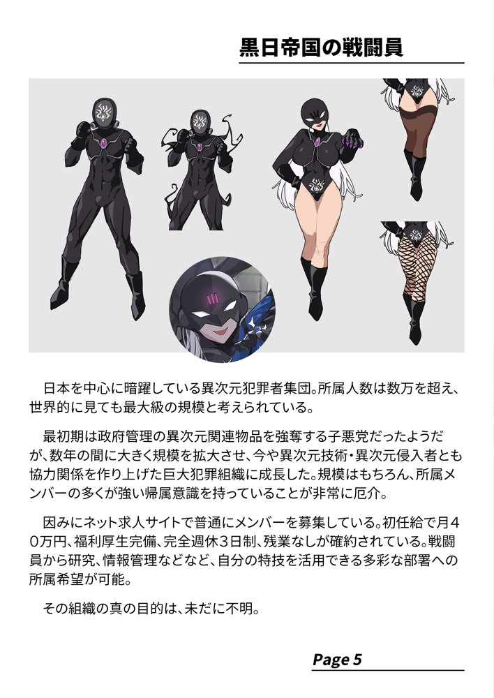 【基本CG100＋】変身戦姫・バッドステータスの侵食 エロ同人誌画像 167