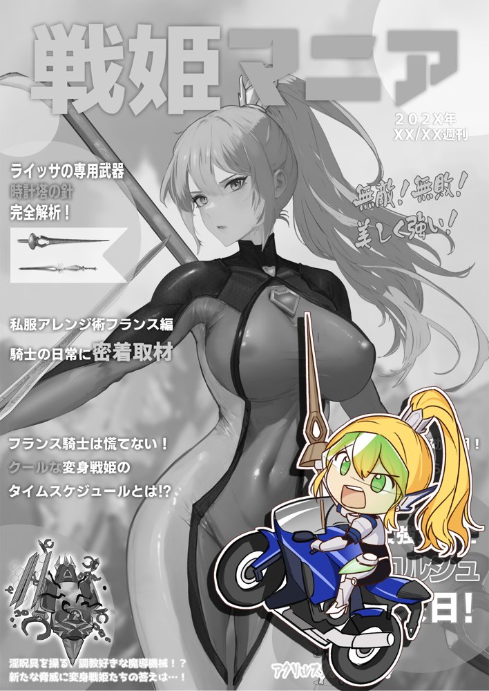 【基本CG100＋】変身戦姫・バッドステータスの侵食 エロ同人誌画像 168