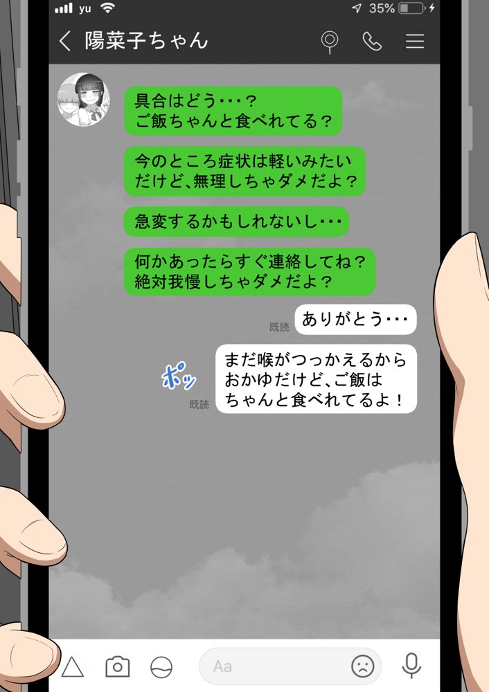 『彼女は狙われている』〜裏掲示板〜 エロ同人誌画像 016
