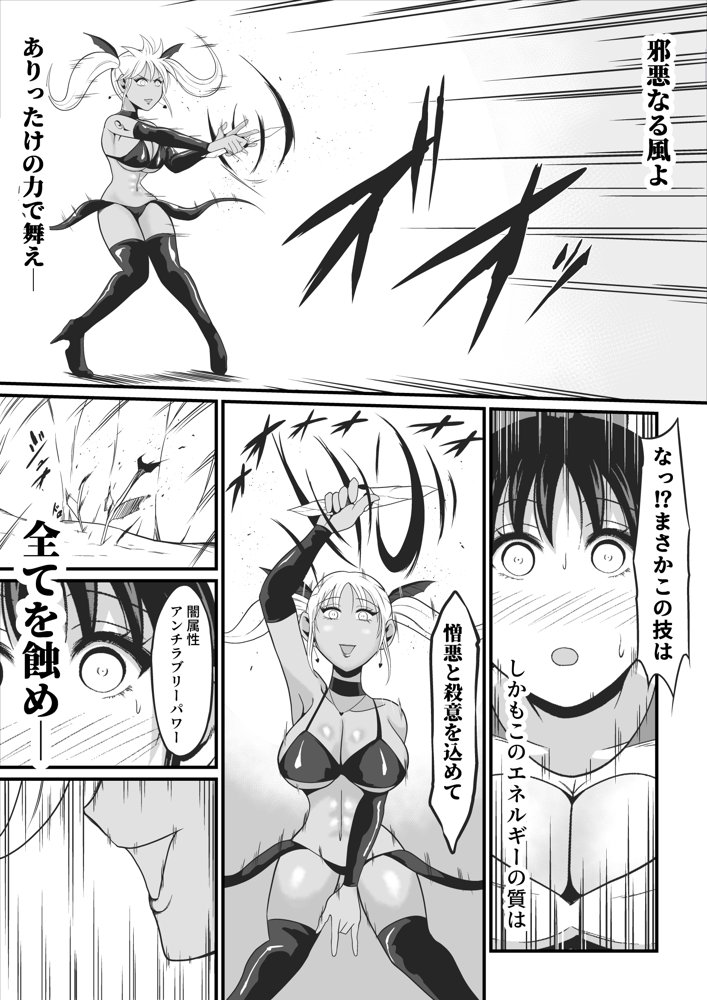 純愛戦姫ラブリーピュア2〜漆黒に染まる真紅〜 エロ同人誌画像 015