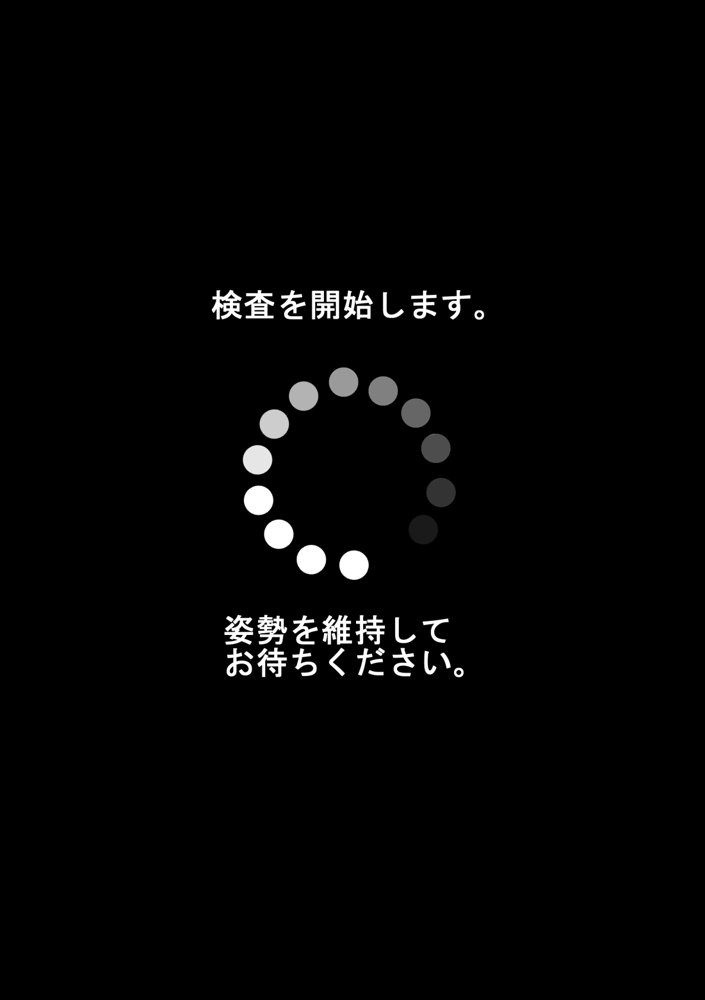 男性教師適性検査 エロ同人誌画像 015