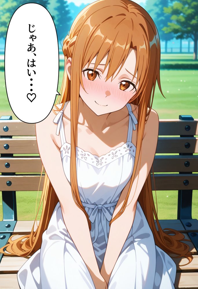 発情させスキル持ちの俺、イチャラブエッチが止まらない件〜結○明日奈編〜 エロ同人誌画像 015