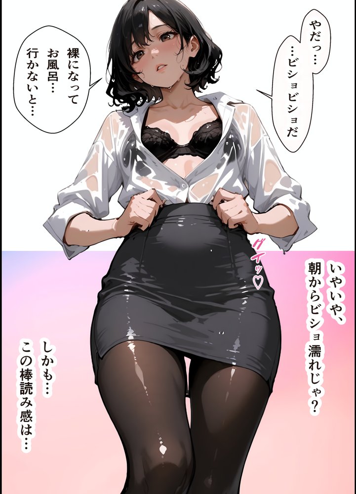 バイト先の濡れ美乳人妻（37）は、あの夜の甘Sセックスで脳イキ潮吹きアクメを経験してました・NTRを忘れて純愛を知った夏 エロ同人誌画像 015