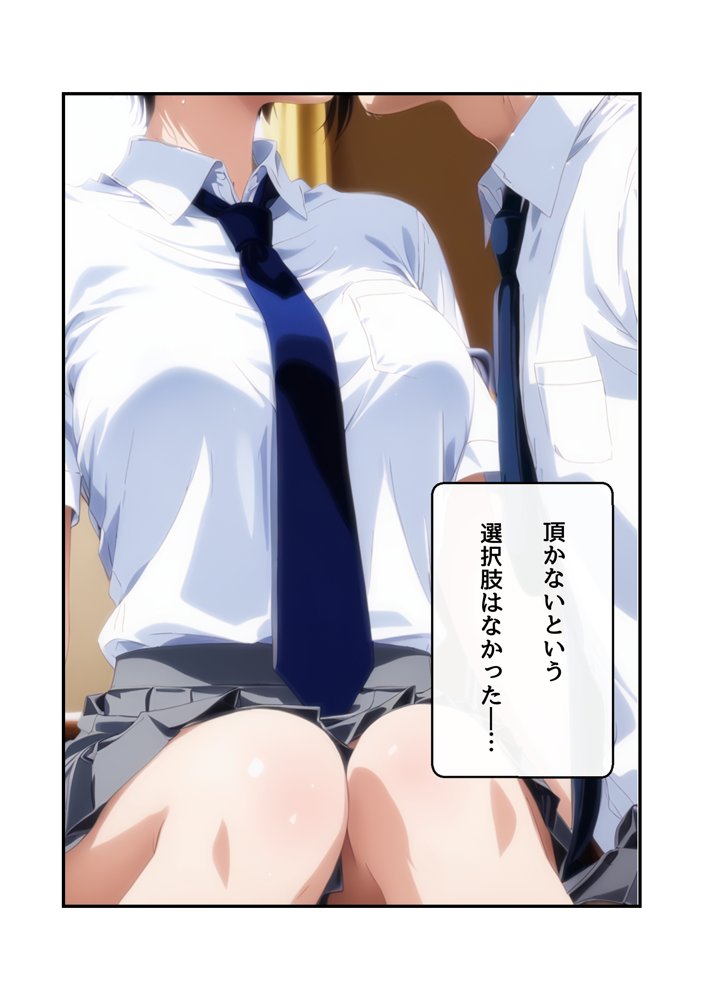 わたしじゃダメですか？ エロ同人誌画像 015