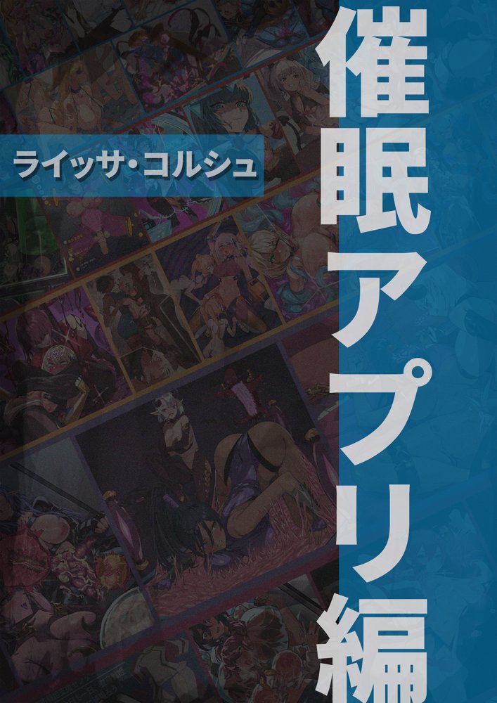 【基本CG100＋】変身戦姫・バッドステータスの侵食 エロ同人誌画像 169