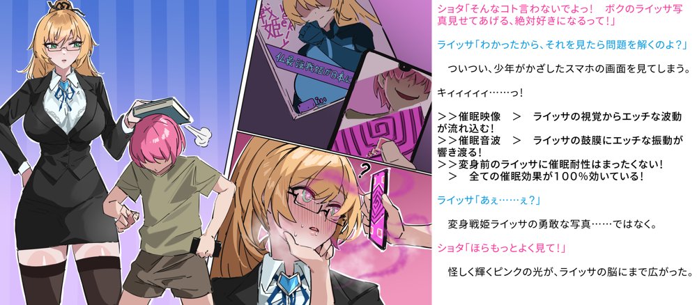 【基本CG100＋】変身戦姫・バッドステータスの侵食 エロ同人誌画像 170