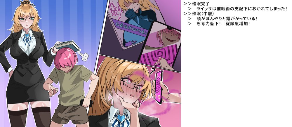 【基本CG100＋】変身戦姫・バッドステータスの侵食 エロ同人誌画像 171