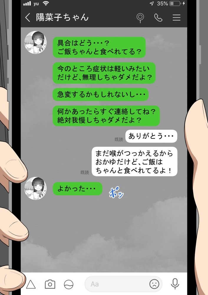 『彼女は狙われている』〜裏掲示板〜 エロ同人誌画像 017