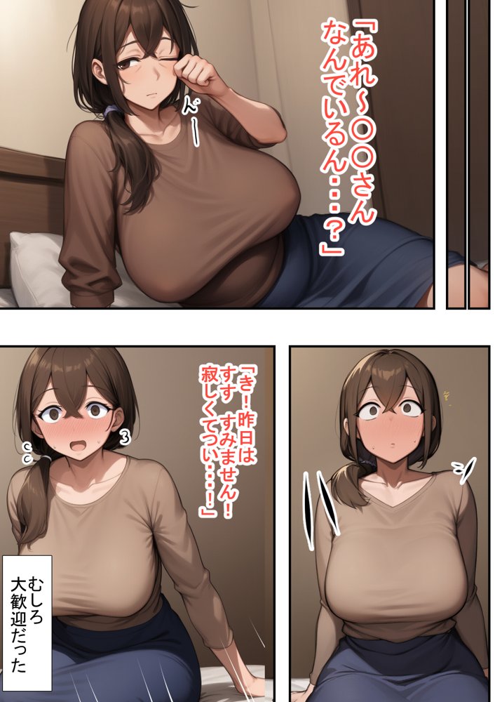 DVで逃げてきた人妻（32）をキモデブ（38）が寝取るそうです。 エロ同人誌画像 016