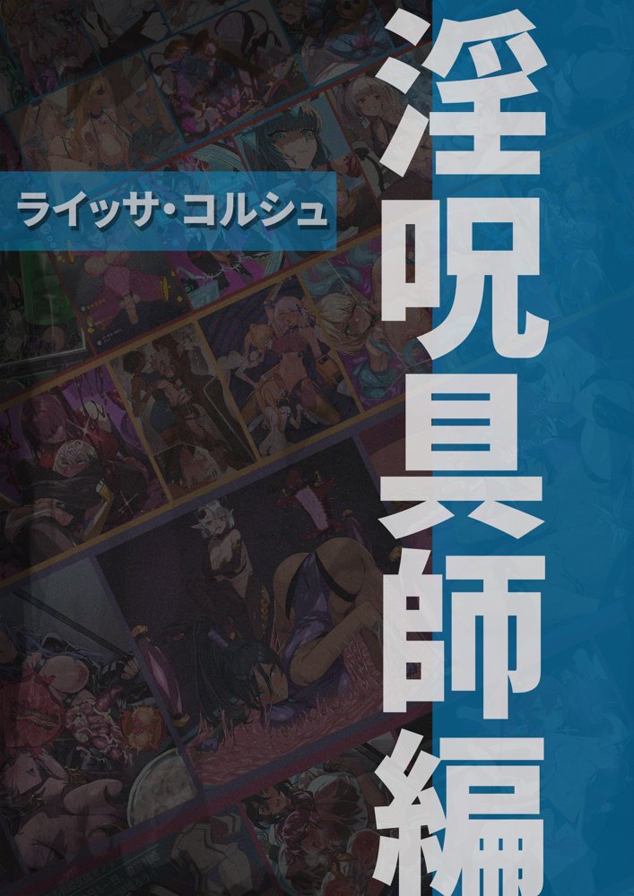 【基本CG100＋】変身戦姫・バッドステータスの侵食 エロ同人誌画像 176