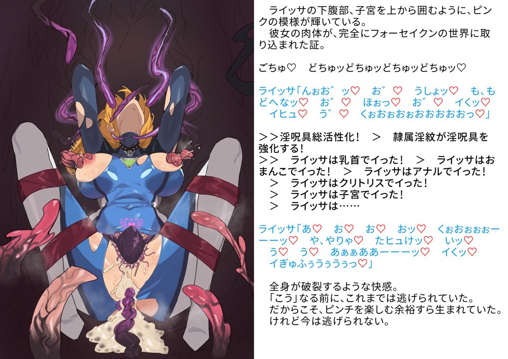 【基本CG100＋】変身戦姫・バッドステータスの侵食 エロ同人誌画像 177