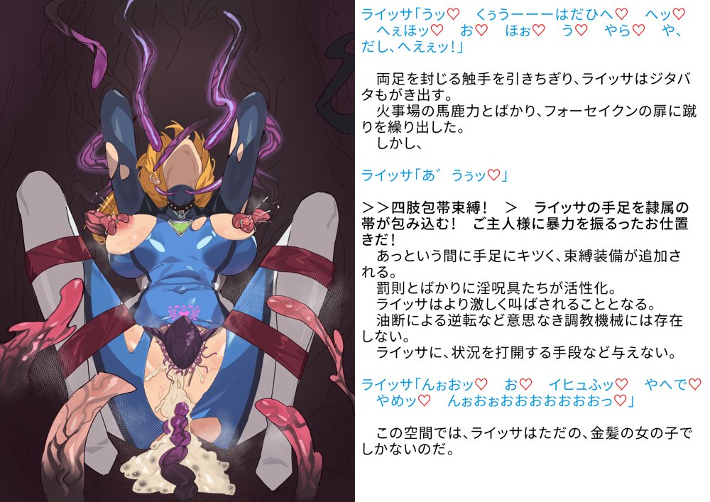 【基本CG100＋】変身戦姫・バッドステータスの侵食 エロ同人誌画像 178