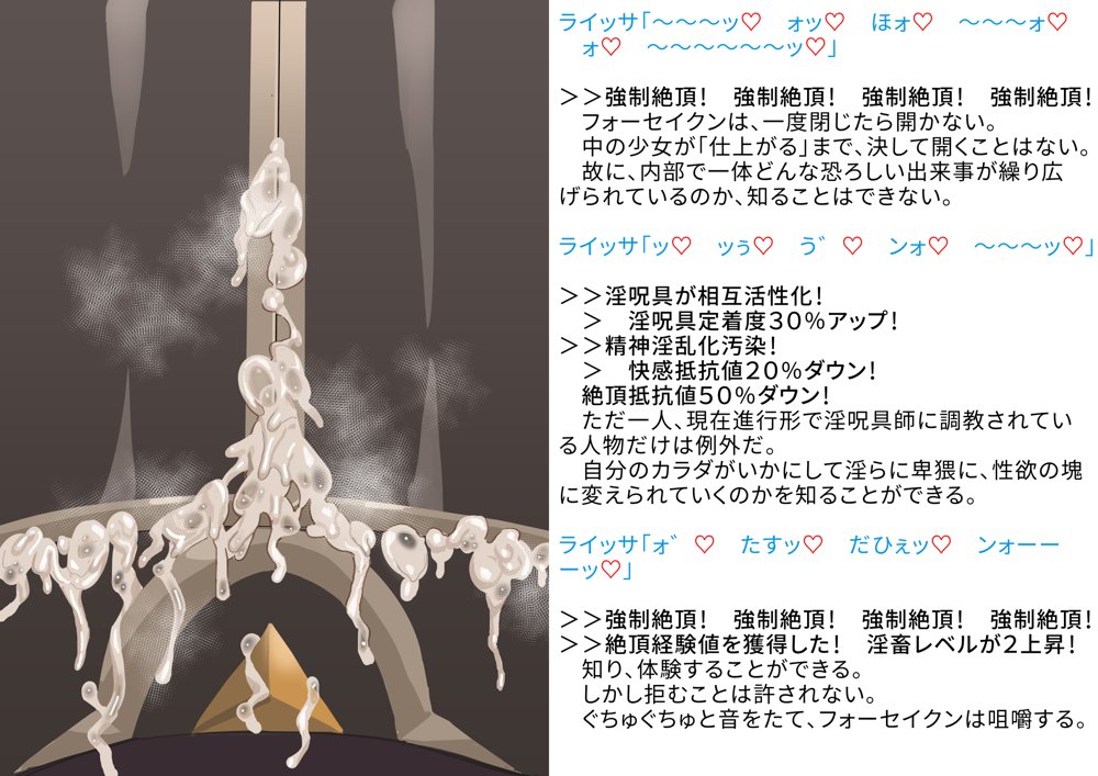 【基本CG100＋】変身戦姫・バッドステータスの侵食 エロ同人誌画像 179