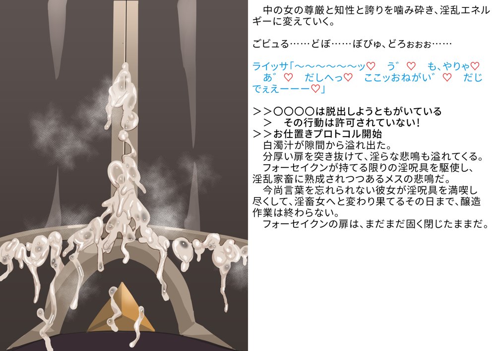 【基本CG100＋】変身戦姫・バッドステータスの侵食 エロ同人誌画像 180