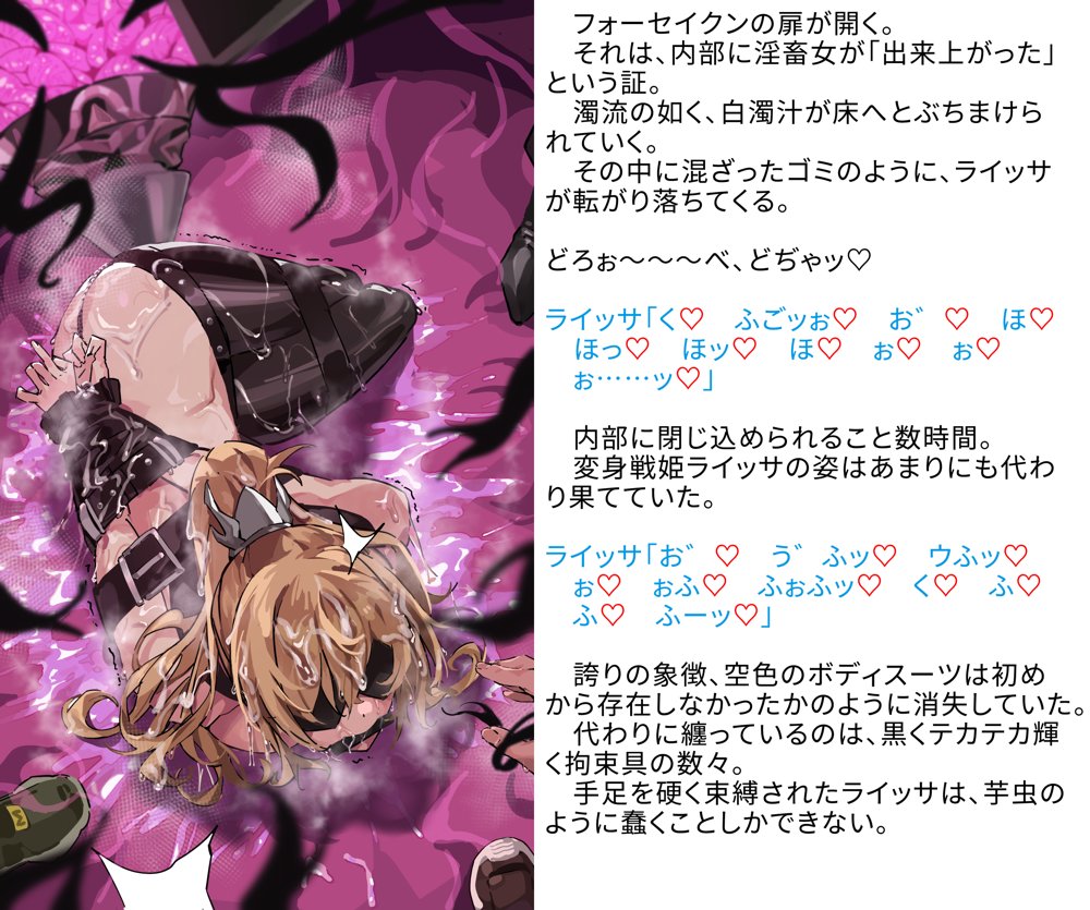 【基本CG100＋】変身戦姫・バッドステータスの侵食 エロ同人誌画像 181